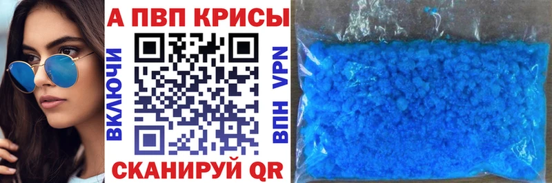 Альфа ПВП Crystall  Купить  Волгореченск 