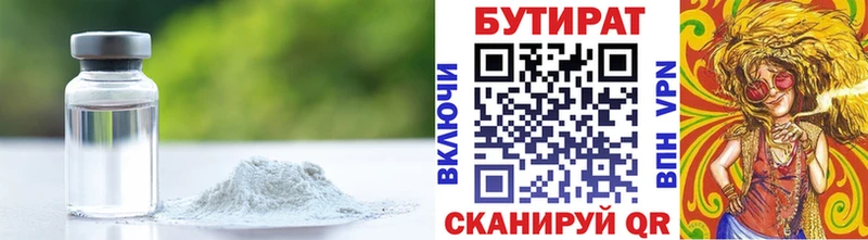 Бутират BDO 33%  Купить где  Волгореченск 