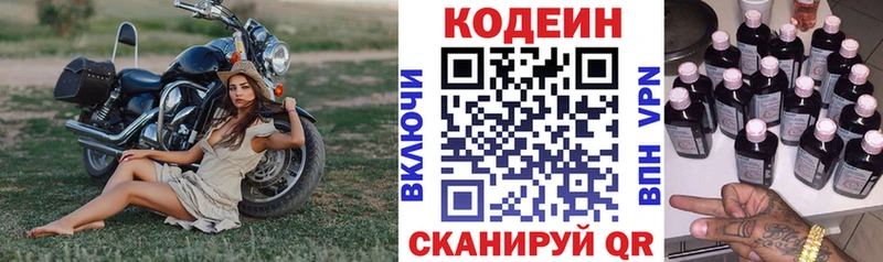 Купить  Волгореченск  Кодеиновый сироп Lean напиток Lean (лин) 