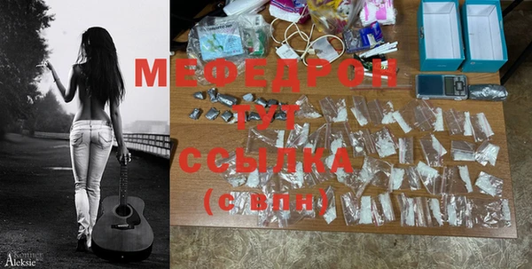 мяу мяу кристалл Балабаново