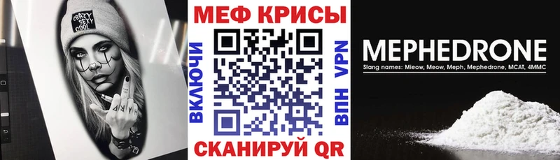 Мефедрон mephedrone  Купить  Волгореченск 