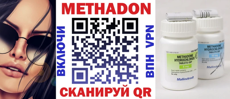 МЕТАДОН мёд  Купить  Волгореченск 